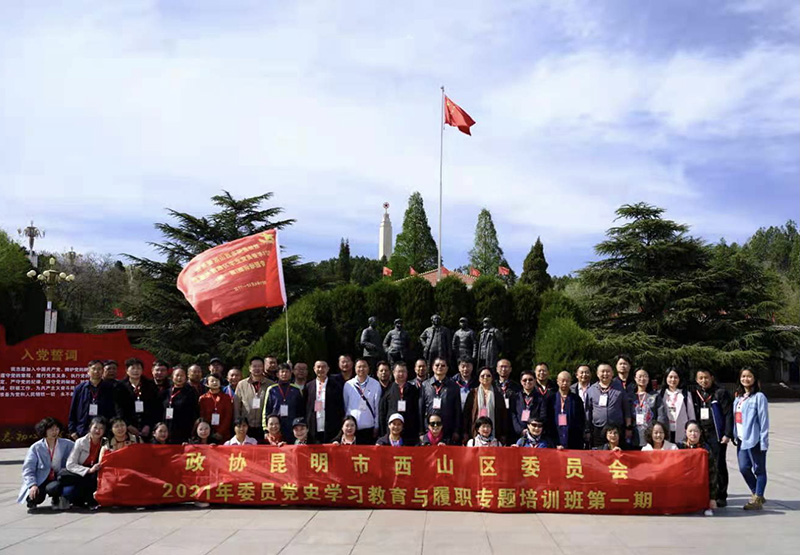 西柏坡干部培训