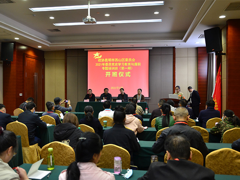 西柏坡干部培训