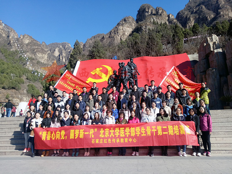 西柏坡红色教育