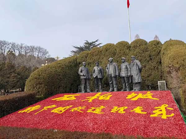 西柏坡干部培训