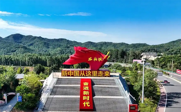 西柏坡红色培训